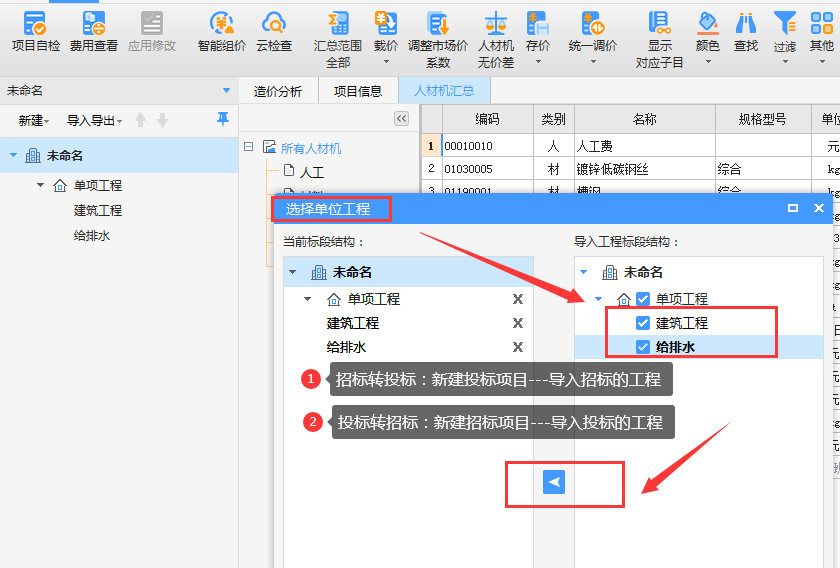 招标管理