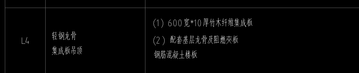 龙骨