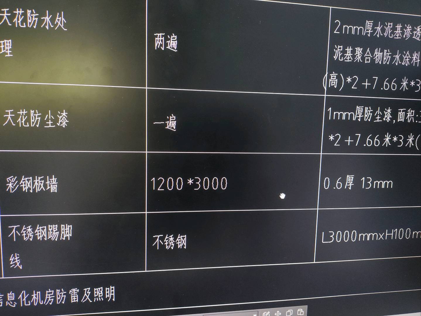 彩钢