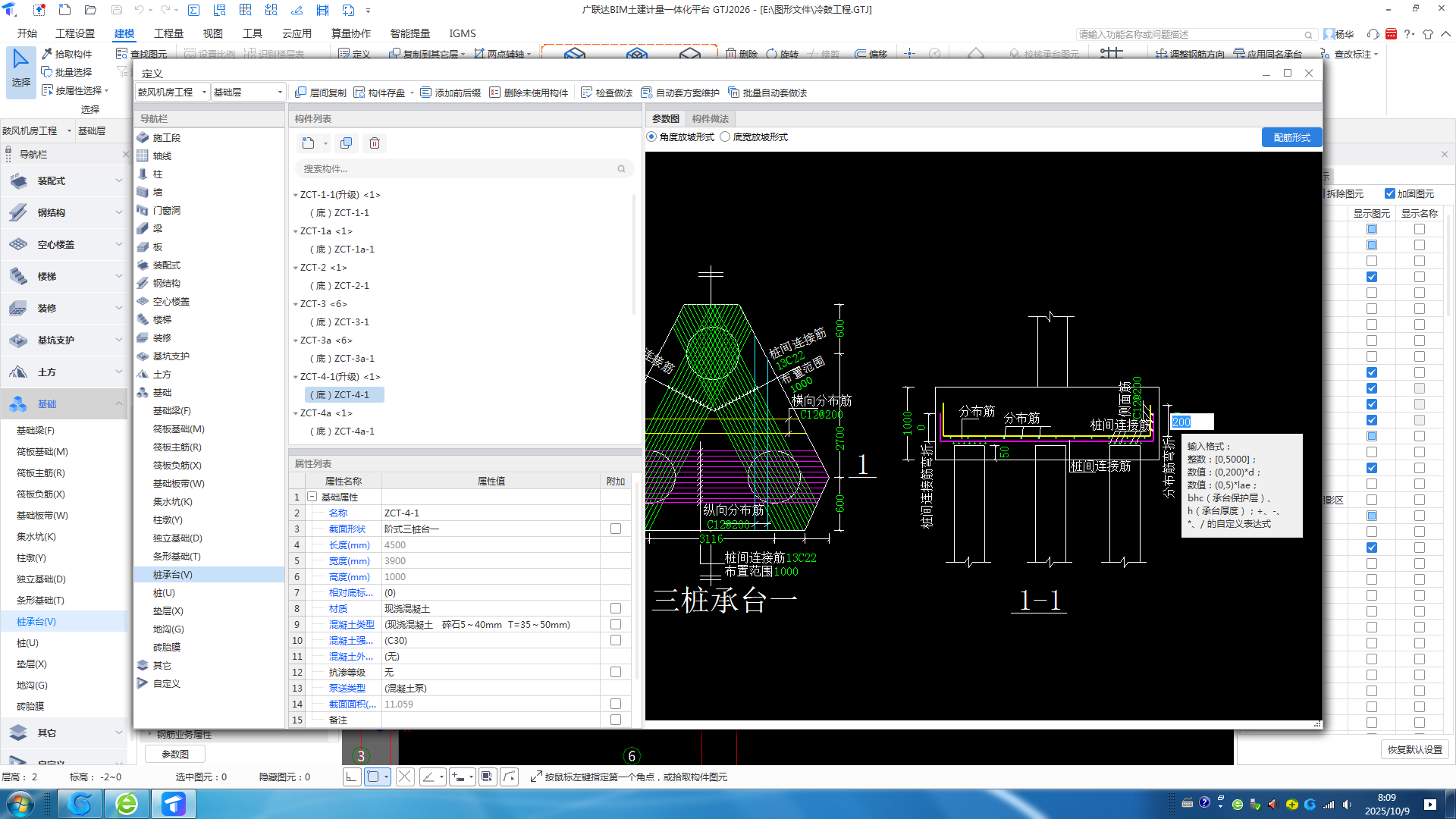答疑：三桩承台钢筋