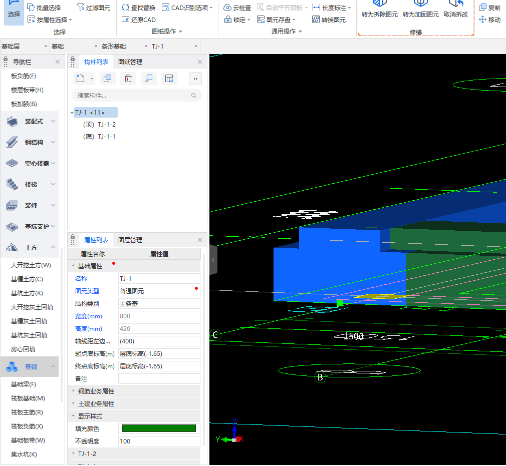 答疑：图一软件里条基形状如何修改成图二方形
