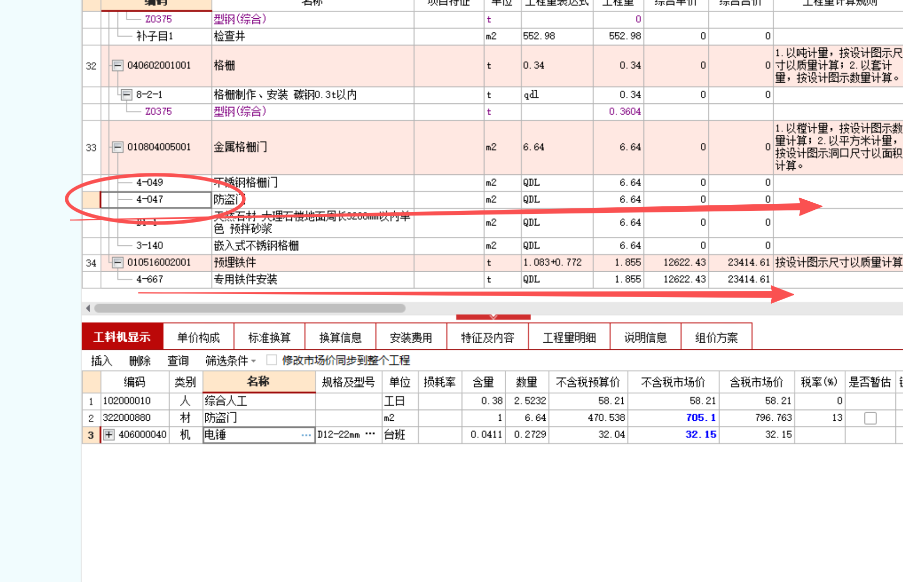 答疑：有的清单有价有的清单没有，出现这种是什么原因，怎么调整？