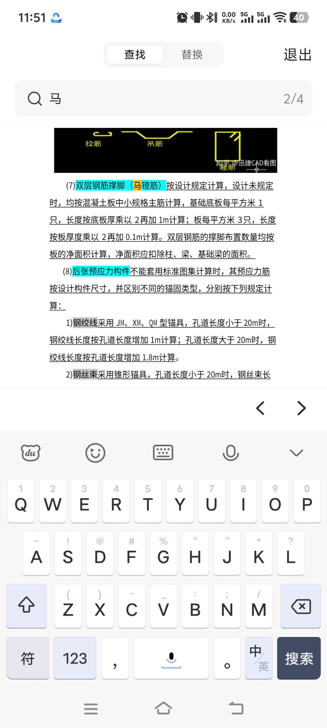 答疑：浙江省根据该定额 广联达马凳筋L1L2L3分别是多少板厚120 保护层厚度20