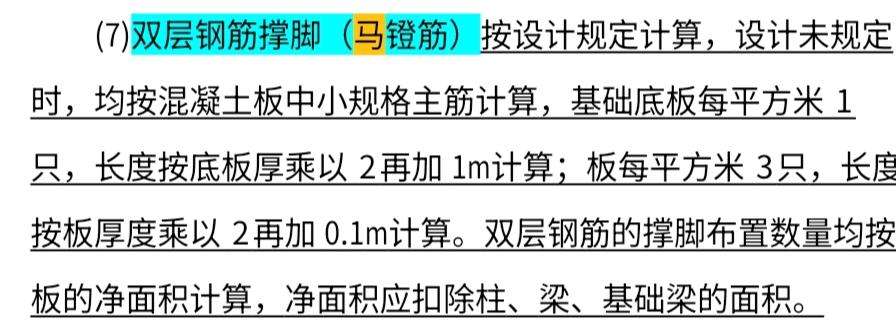 答疑：浙江马凳筋