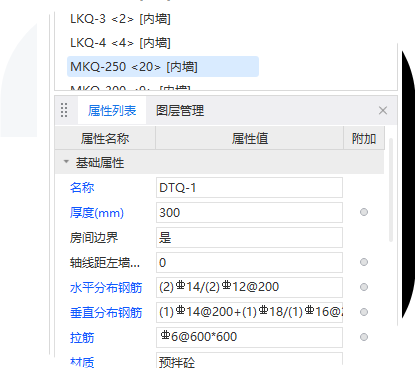 答疑：广联达中剪力墙水平筋的直径不一样，但是在属性设置中只能设置一个直径，该怎么设置