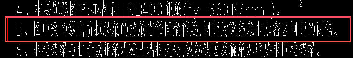 答疑：土建梁配筋