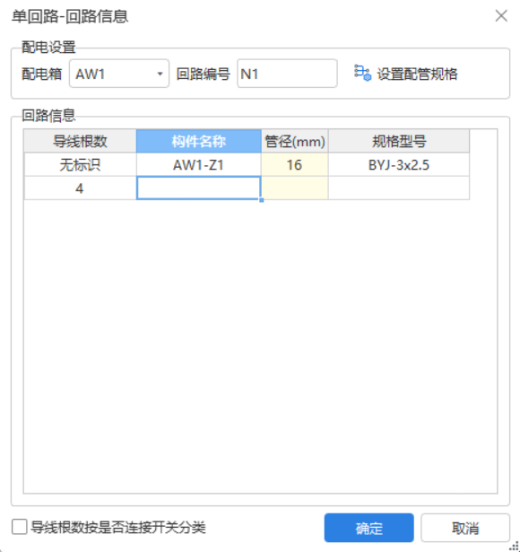 答疑：为什么单回路识别线，识别出来一个4啊，生成不了