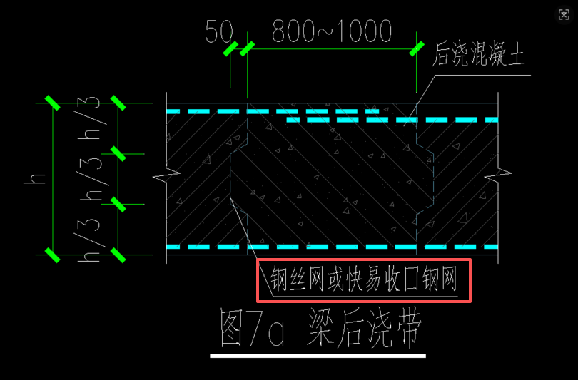 答疑：浙江这个梁后浇带两侧的钢丝网套什么定额
