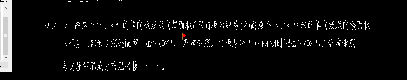 答疑：各位老师图中温度筋应该怎么布置？为什么布置后有的板有钢筋量，有的没有钢筋量。