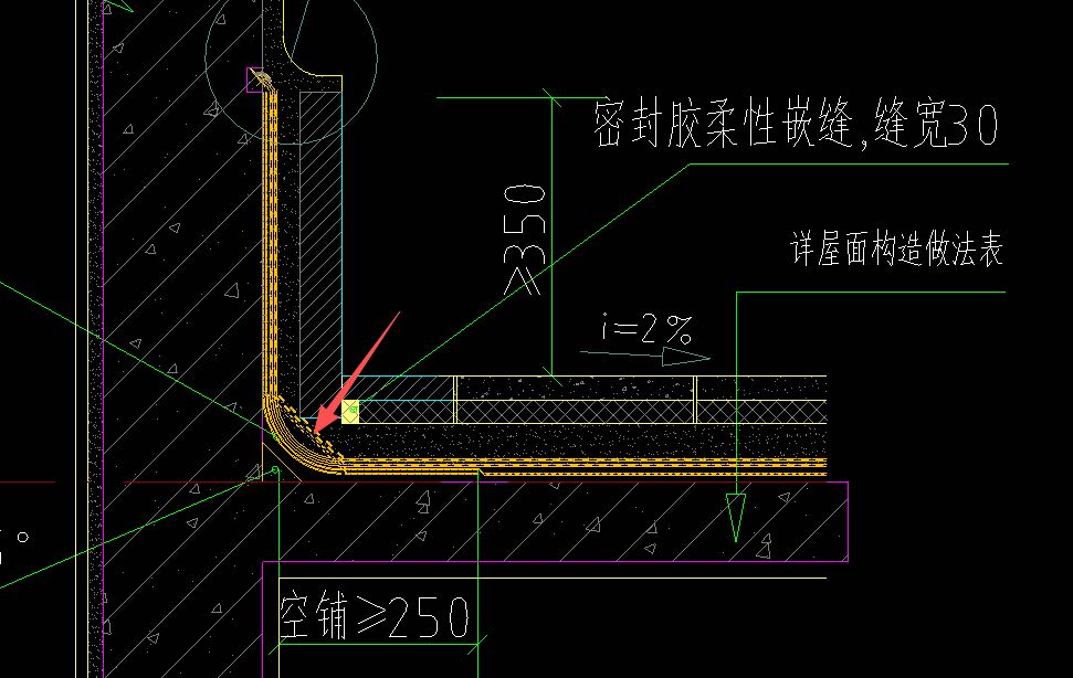 答疑：请问屋面防水层上反高度是350还是450，高度是否包含圆弧处