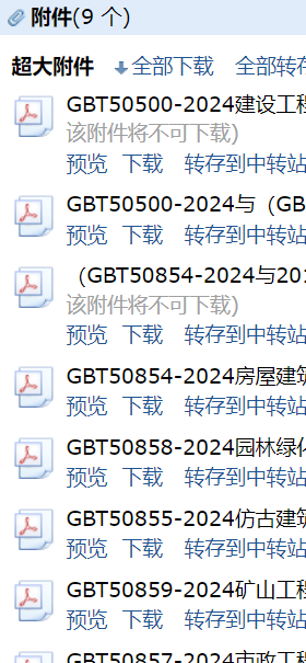 计价标准