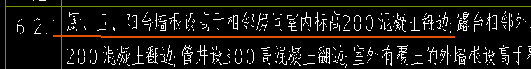 答疑：各位老师，建模的混凝土翻边在有反坎、圈梁的卫生间还需要画吗？