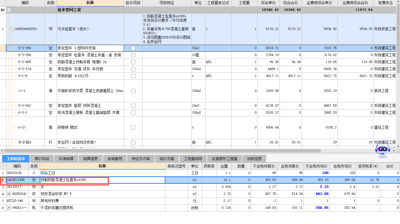 答疑：请问老师，因为现场采用的预制井施工
