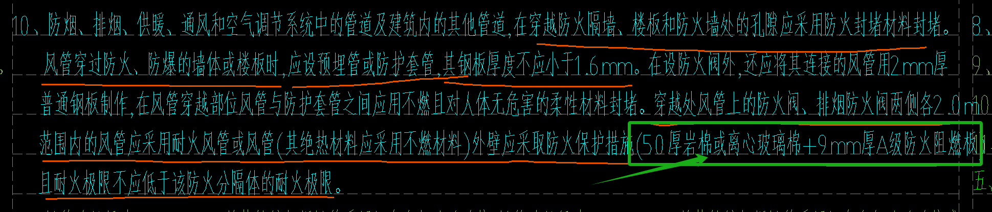 答疑：在安装防火保护措施（岩棉板和防火阻燃版）时需要用到龙骨吗