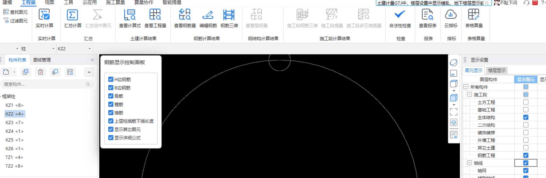 答疑：为啥一点钢筋三维构件就不见了？