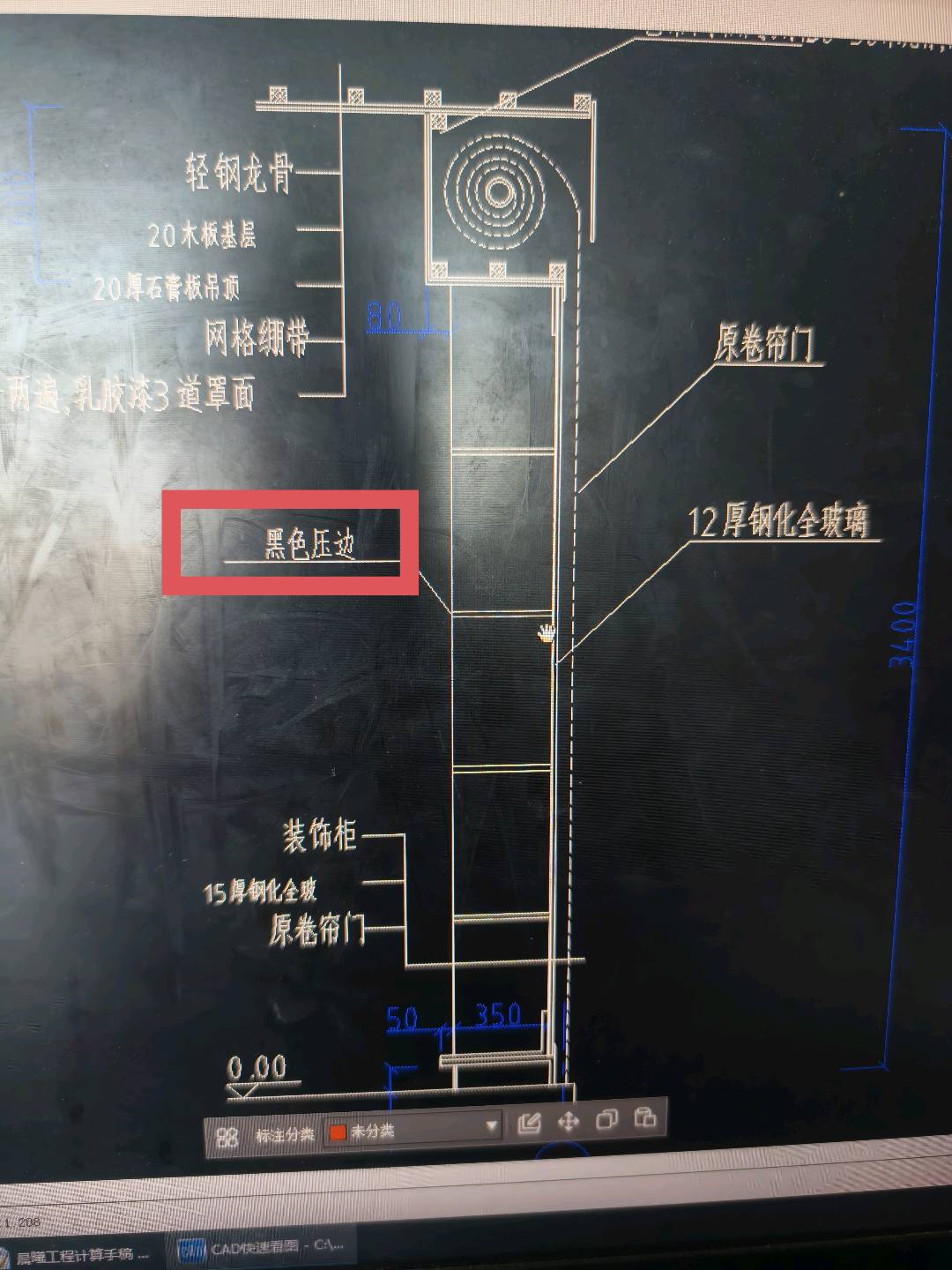 答疑：这个黑色压边是板嘛 就是这个是一个柜子