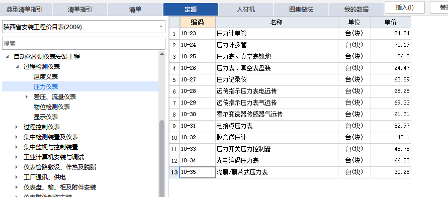 广联达服务新干线