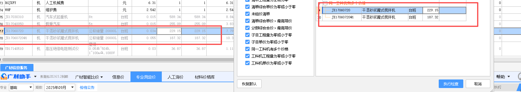 答疑：各位大神这请价格修改不了的怎么处理呢？