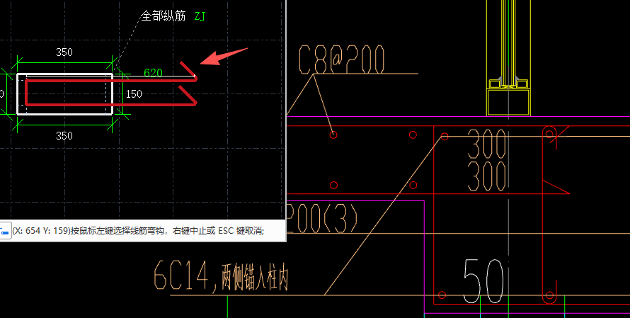 弯钩方向