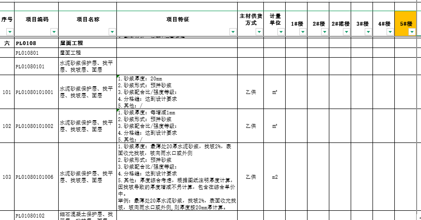 港式清单