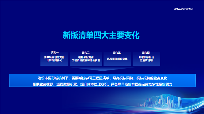 造价全专业