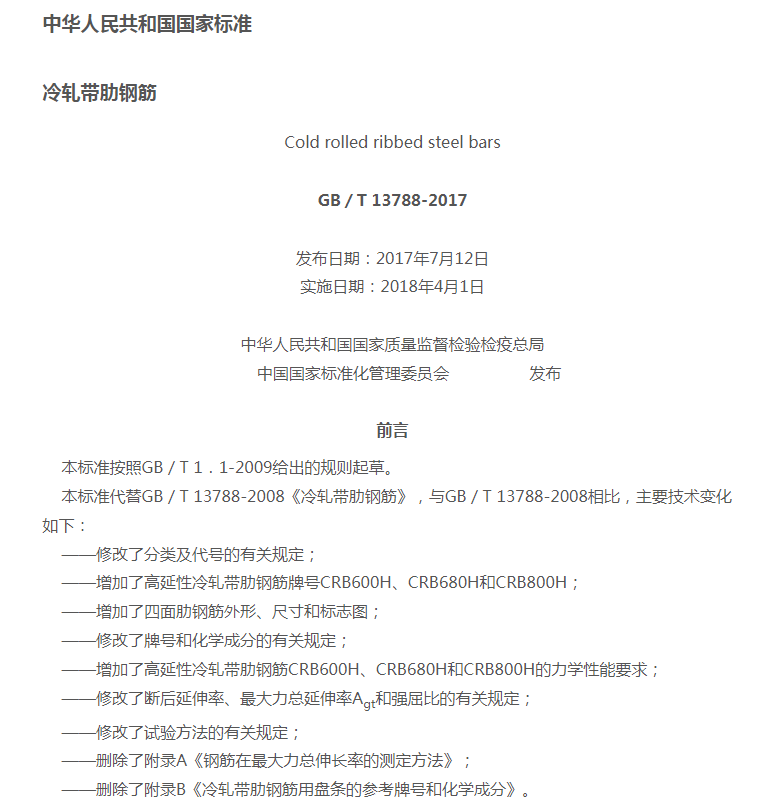 答疑：问下各位老师CRB800跟CRB600的区别