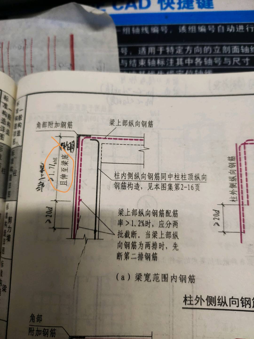 答疑：他这个伸到梁底啥意思，明明是深到梁顶了