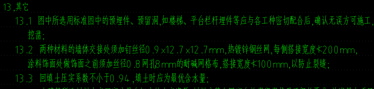 答疑：只说明两种墙体交界处需要钢丝网，那么人流通道处需要钢丝网