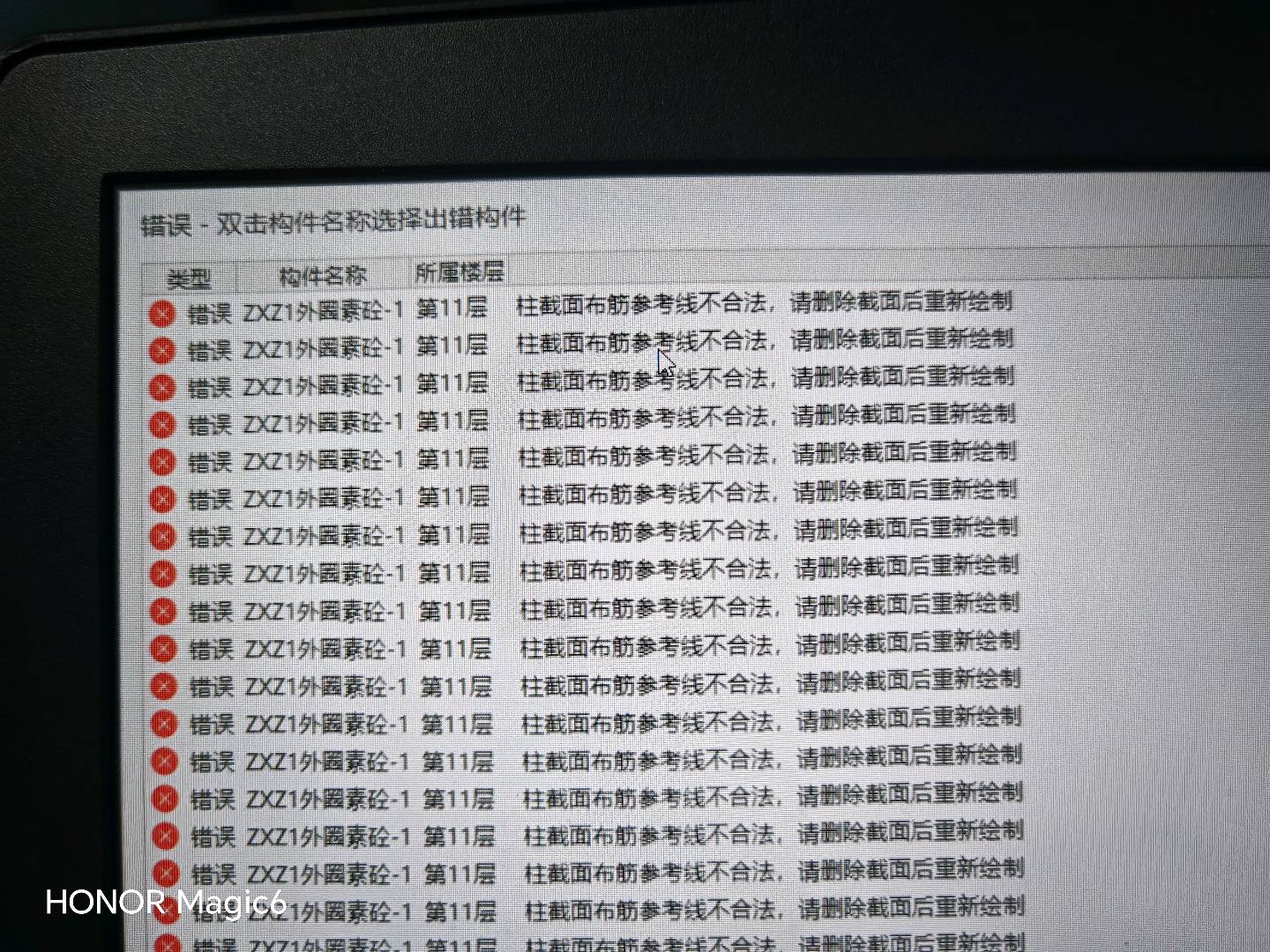 答疑：土建算量