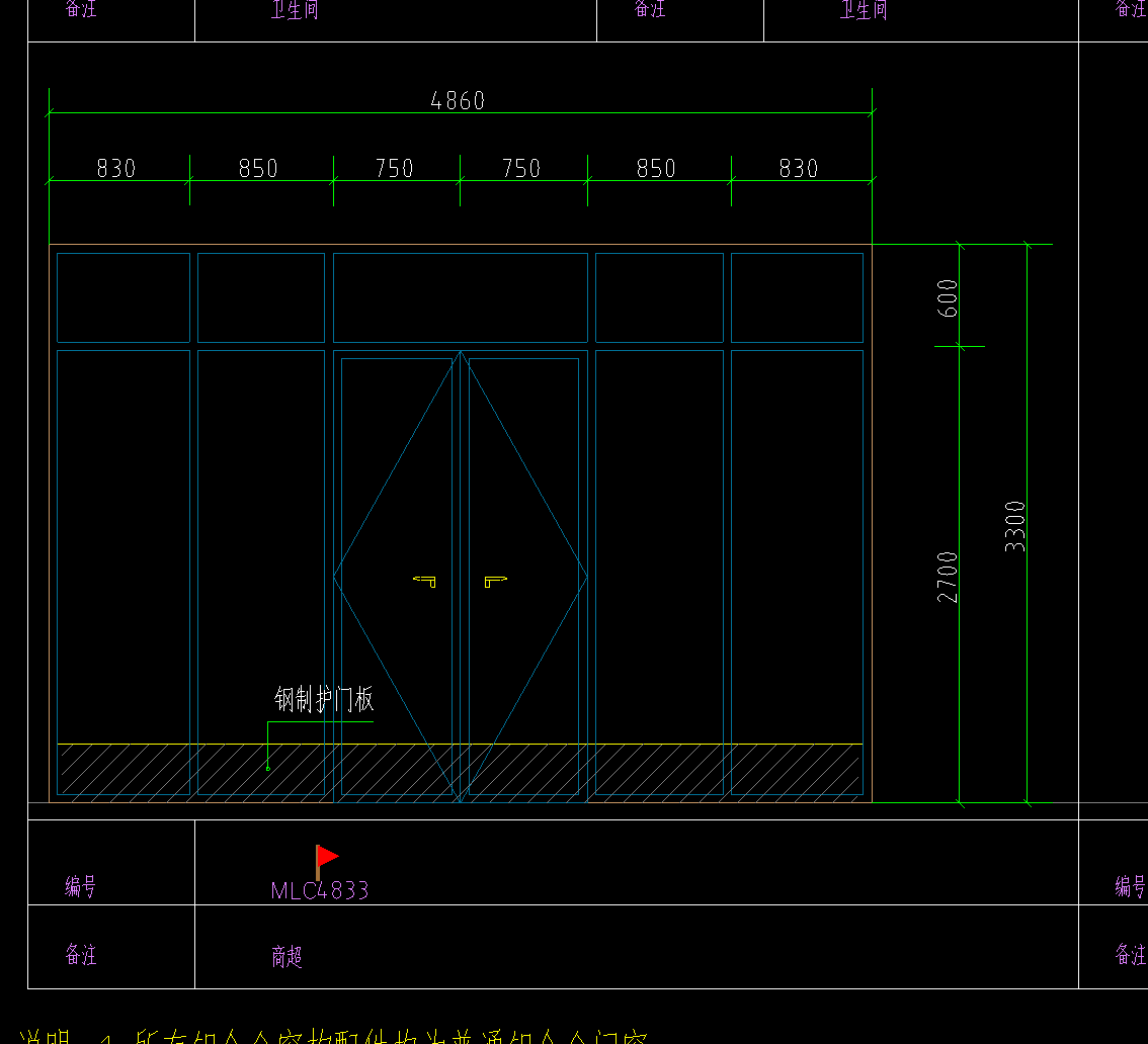 答疑：请问各位老师，这个窗户的尺寸大样和表格的尺寸不一致，那这个窗户的尺寸取那个合适