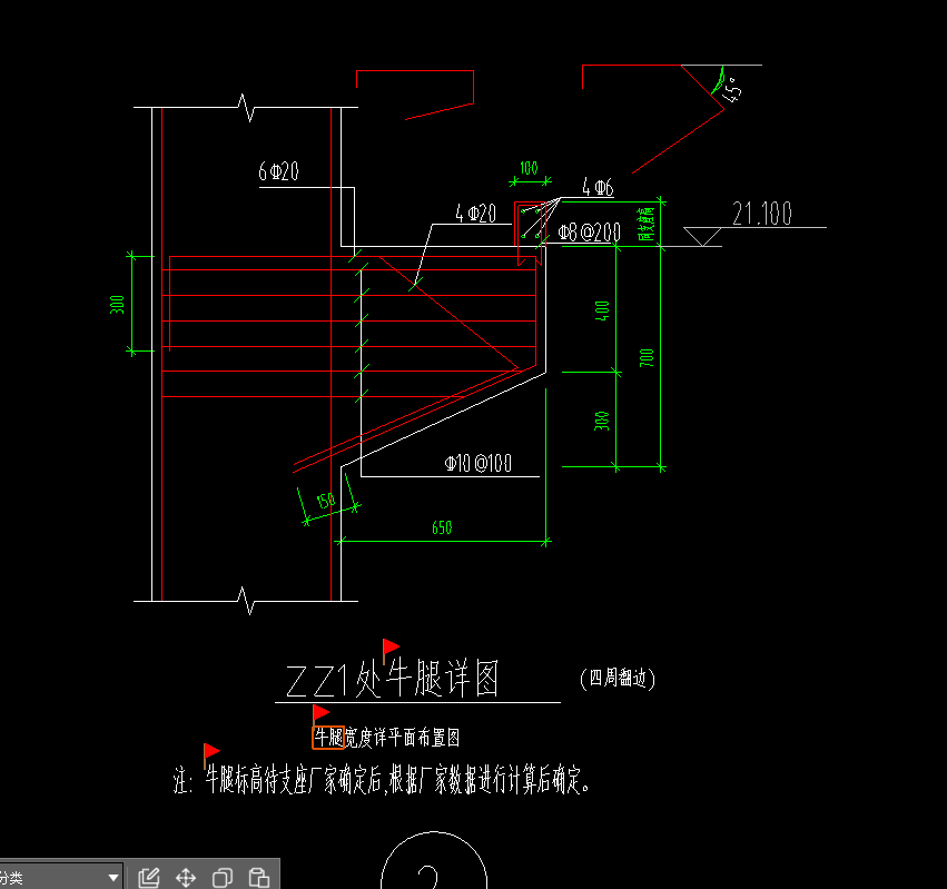 答疑：这种牛腿应该用什么构件画呢