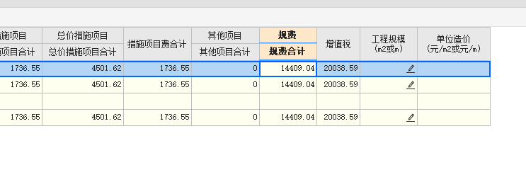 答疑：请问要删除规费在哪删除