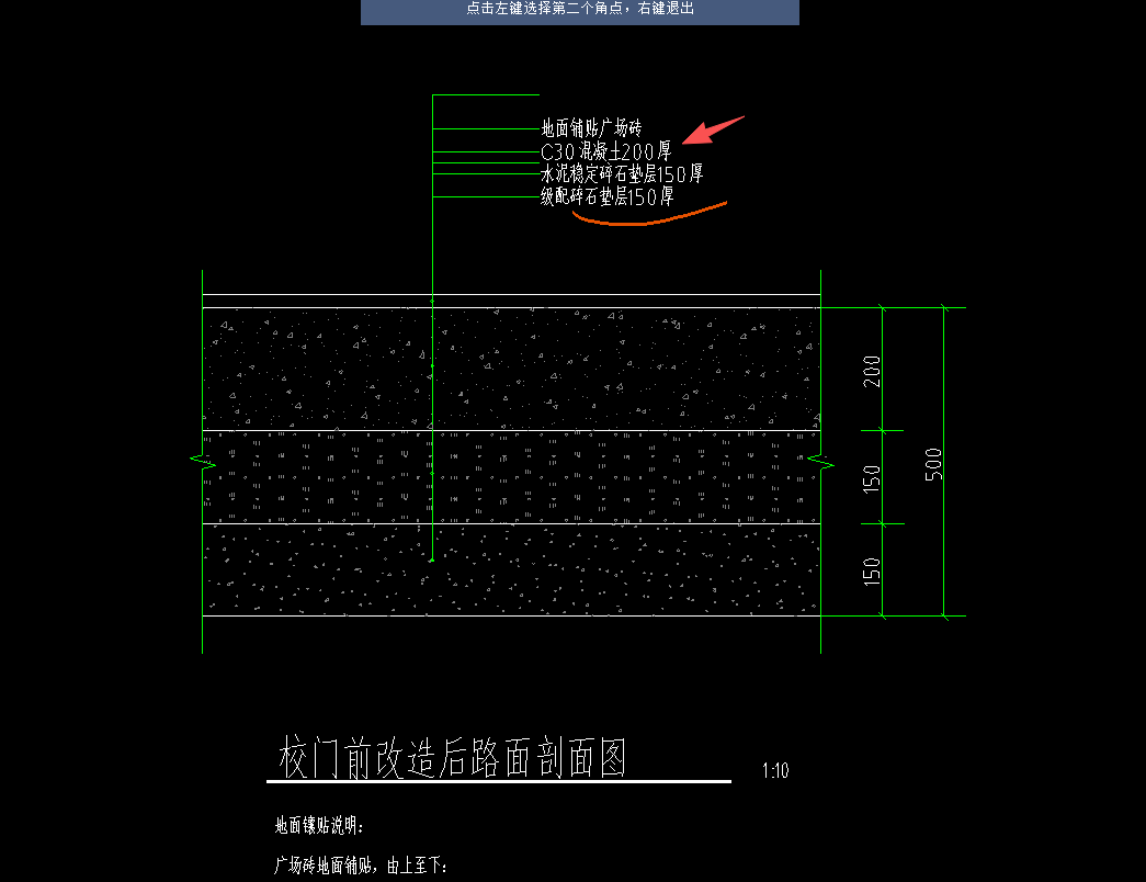 答疑：200厚的混凝土是不是按垫层算，因为他上面还要铺广场砖？