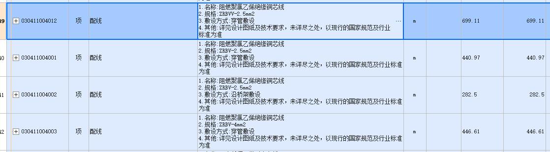 答疑：zrbv线套什么定额
