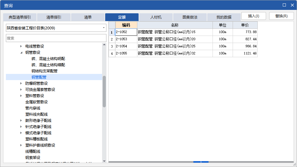 用铁