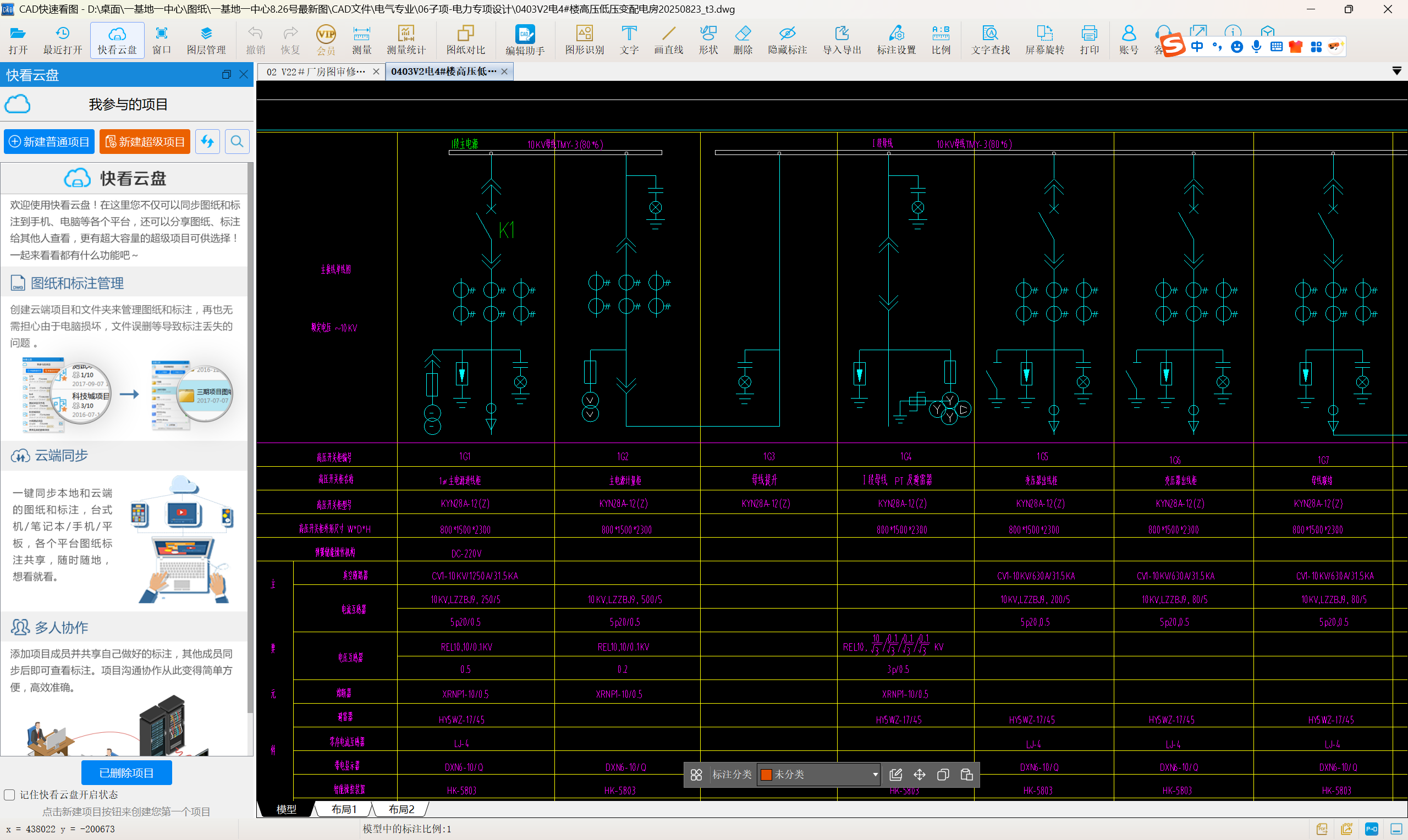 答疑：怎么看这个配电柜是单母线还是双母线啊