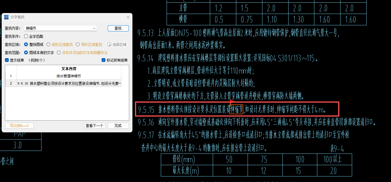答疑：排水管道伸缩节需要单独计算吗、应该怎么设？