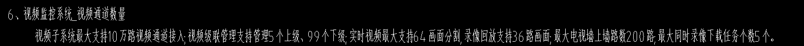 答疑：视频监控管理系统怎么套清单定额