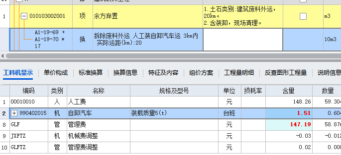 答疑：拆除废料外运，要另外计算人工装编织袋的费用吗？工料机没有编织袋，要另外算钱吗？