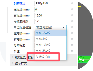 负筋
