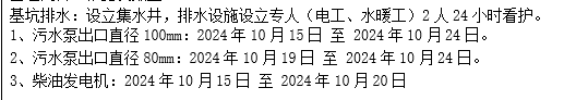 答疑：各位大神请问这签证柴油发电机是不是还需要套安装接线等