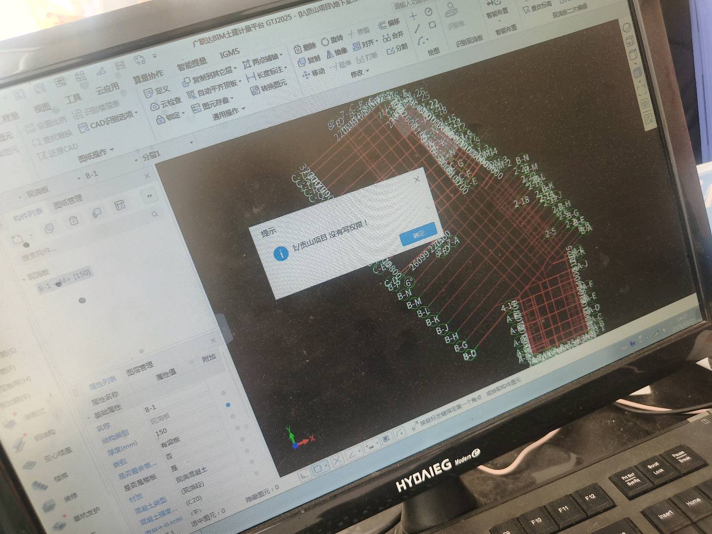 答疑:保存没有权限