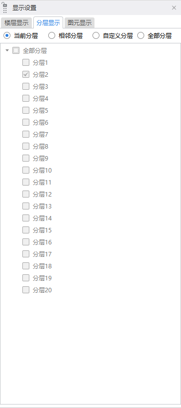 答疑：为什么这里显示的是灰色无法选择，而且只是勾选了分层2，别的分层的构建也会出现