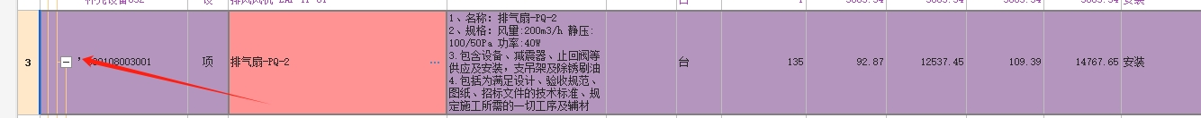 答疑：老师们 这个符号怎么能删掉 一双击就不显示了