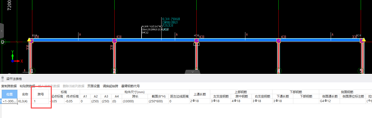 答疑：图中梁 如何改为四跨