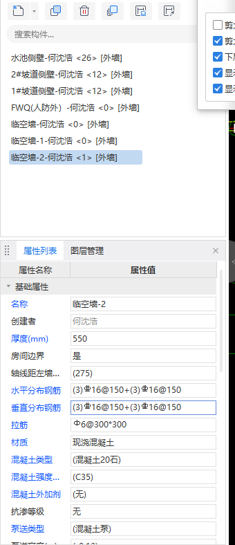 钢筋信息
