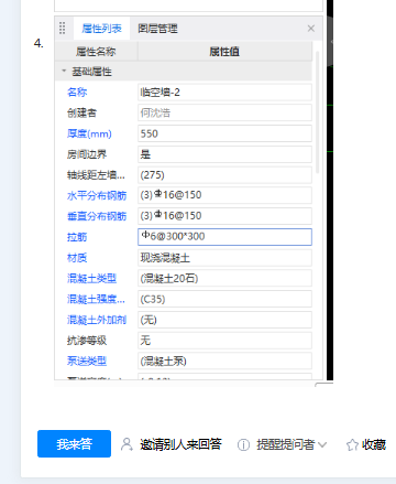 建筑行业快速问答平台-答疑解惑
