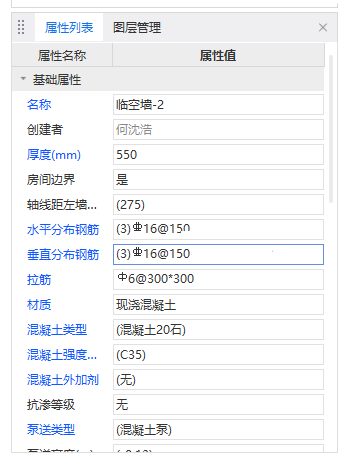 剪力墙