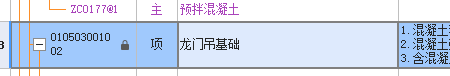 定额