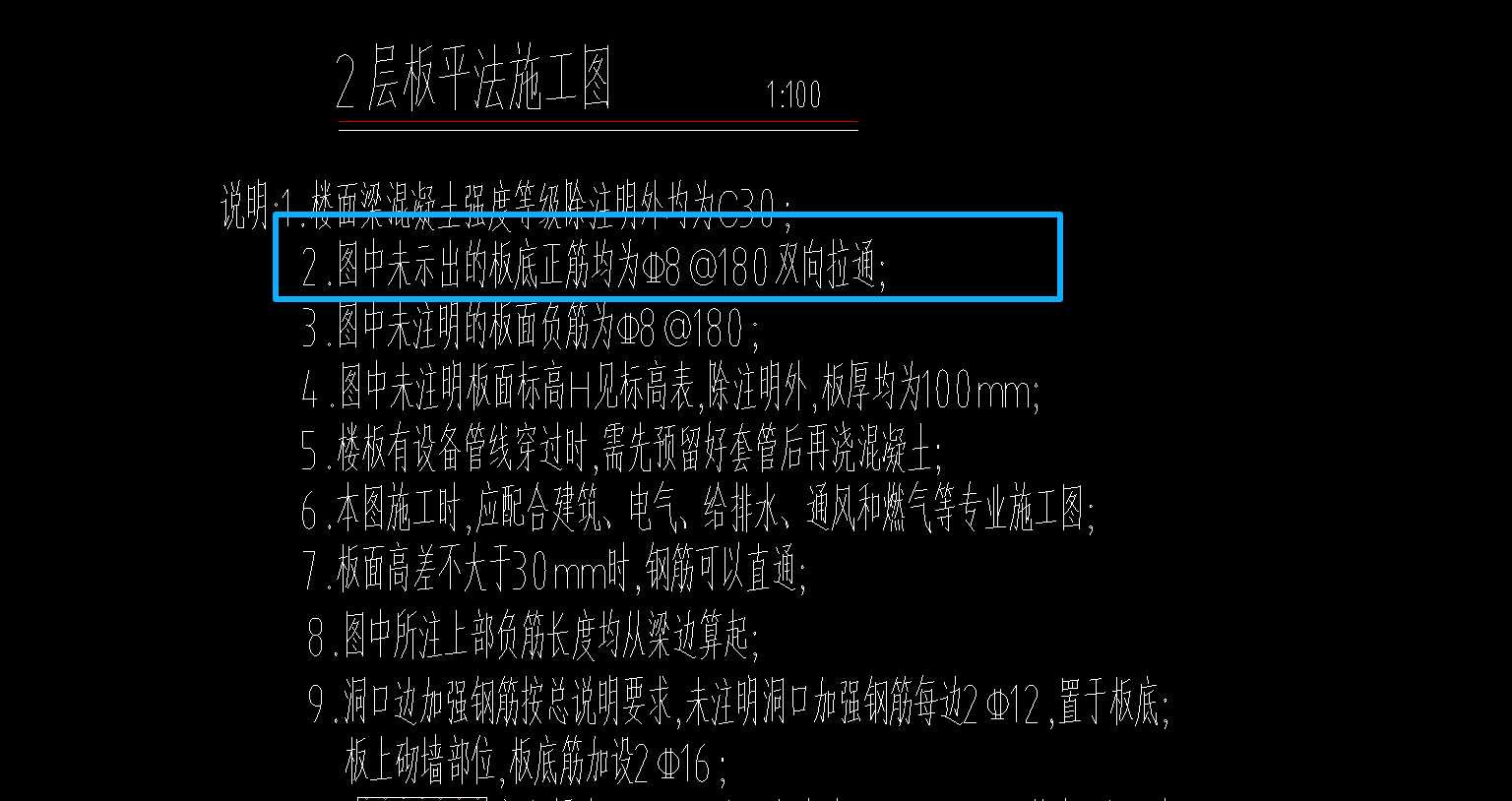 底筋